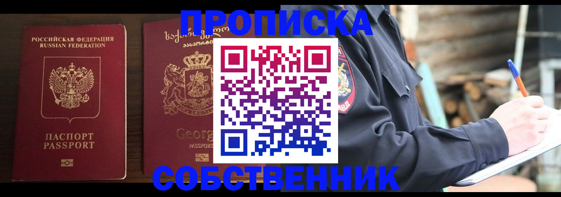 регистрация в Салехарде