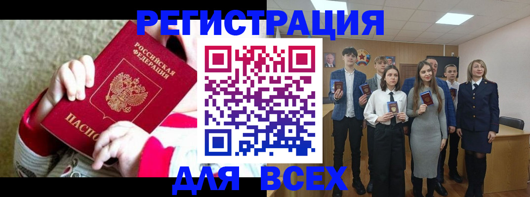 регистрация для дет. сада в Салехарде