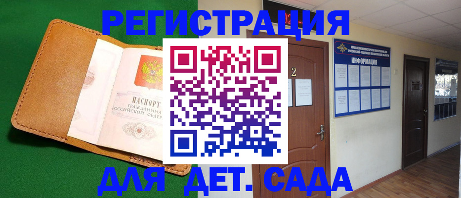 временная регистрация гарантия в Салехарде
