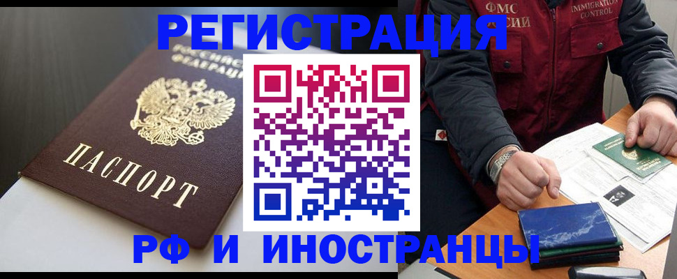 прописка штамп в Салехарде