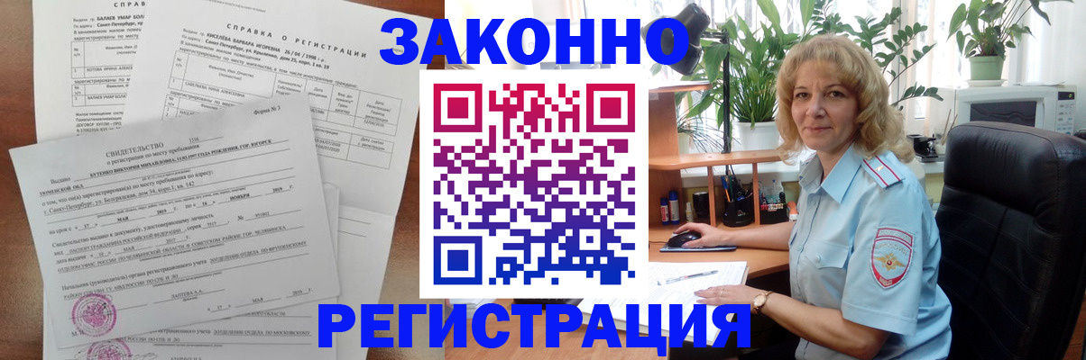 регистрация для школы в Салехарде