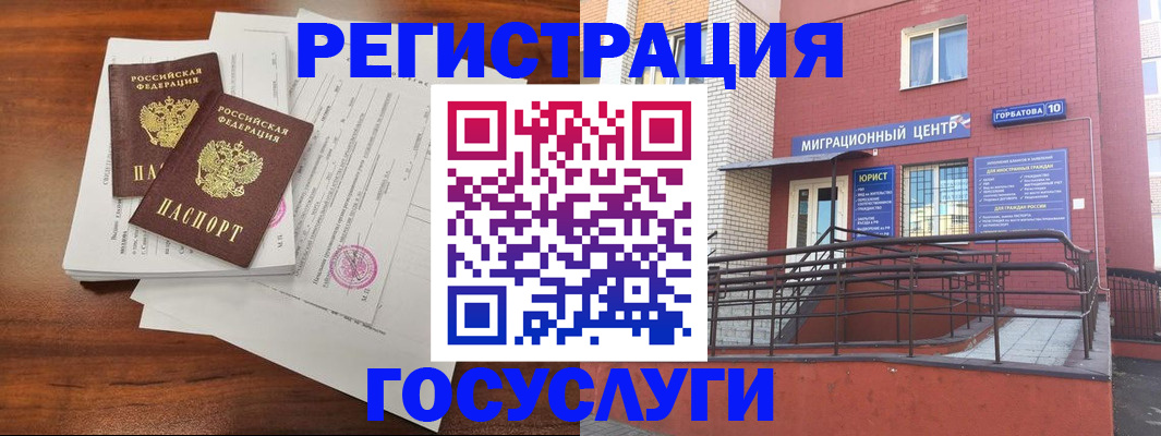 прописка для кредита в Салехарде