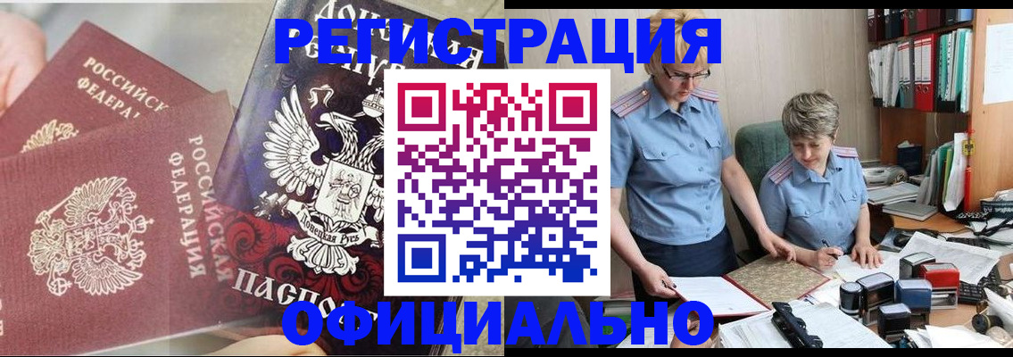 временная регистрация недорого в Салехарде
