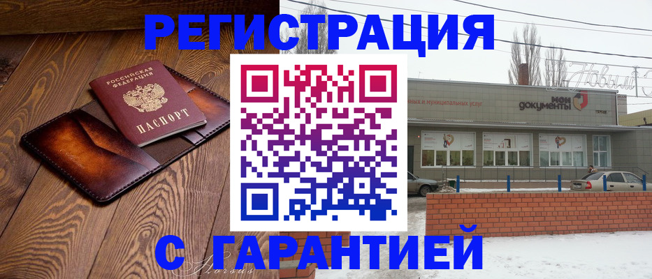прописка в Салехарде